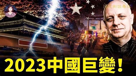 中國預言|中國3大預言2個已應驗！第3個不出20年 即將來到 